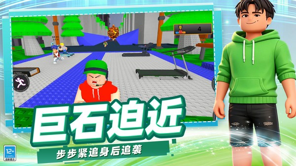 快乐奔跑大冒险2026最新版游戏截图1