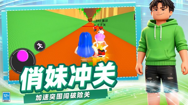 快乐奔跑大冒险2026最新版游戏截图1