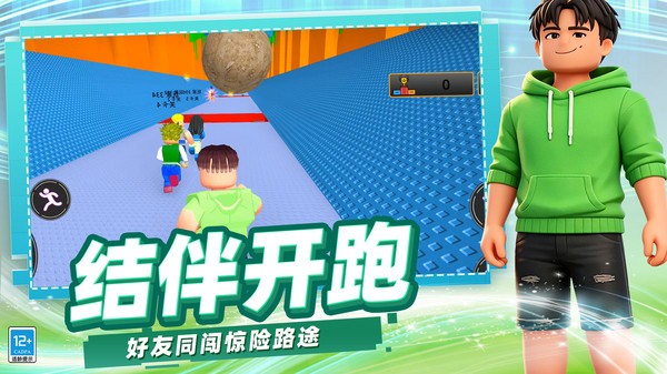 快乐奔跑大冒险2026最新版游戏截图1