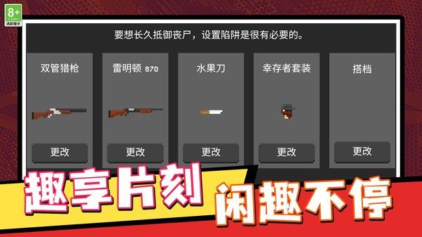 山海魔怪突袭游戏最新版截图1