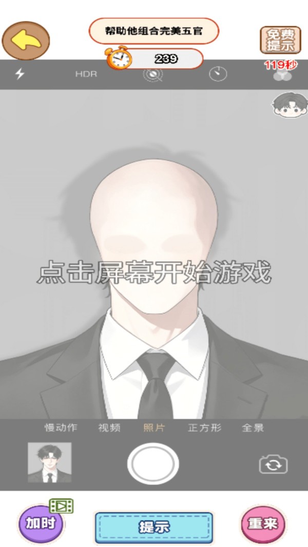 离谱大闯关游戏官方最新版截图1