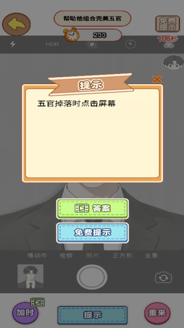 离谱大闯关游戏官方最新版截图1