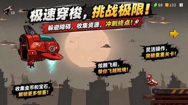无尽试炼场游戏官方版截图1