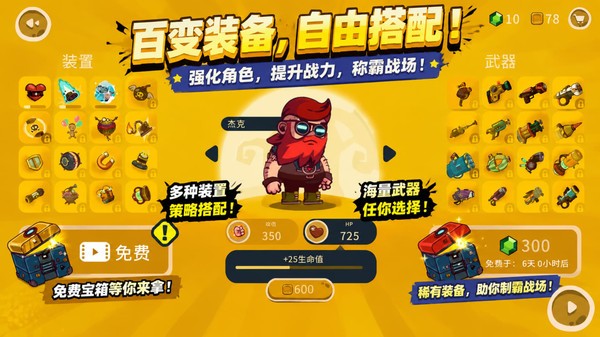 无尽试炼场游戏官方版截图1