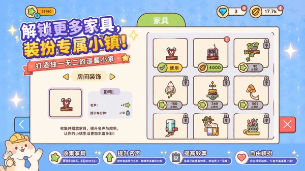 我的温馨小店游戏最新版截图1