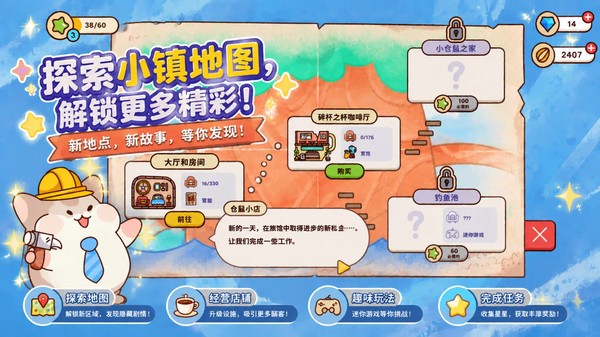 我的温馨小店游戏最新版截图1