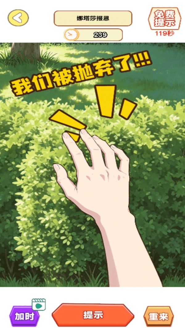 爆梗物语集游戏官方版截图1