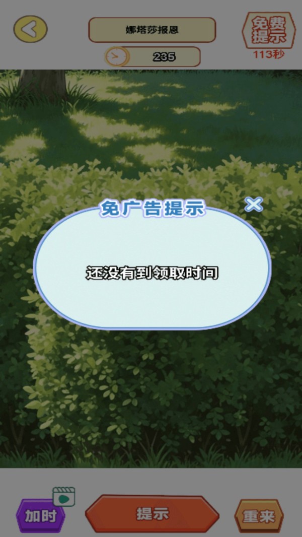 爆梗物语集游戏官方版截图1