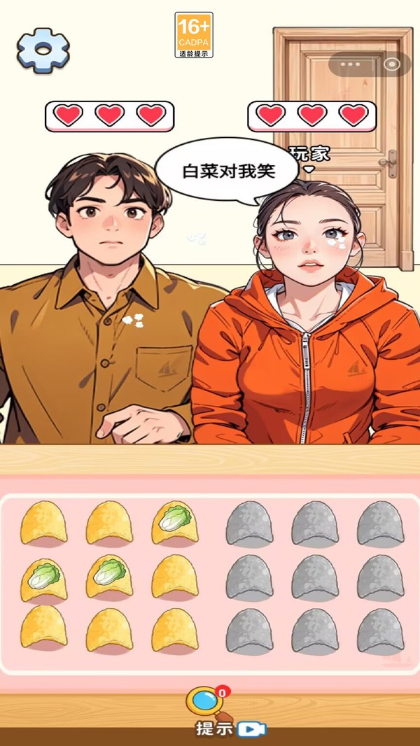 薯片扫雷选择游戏官方版截图1