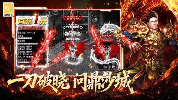 黑暗荒野-魔界传奇官方最新版截图1
