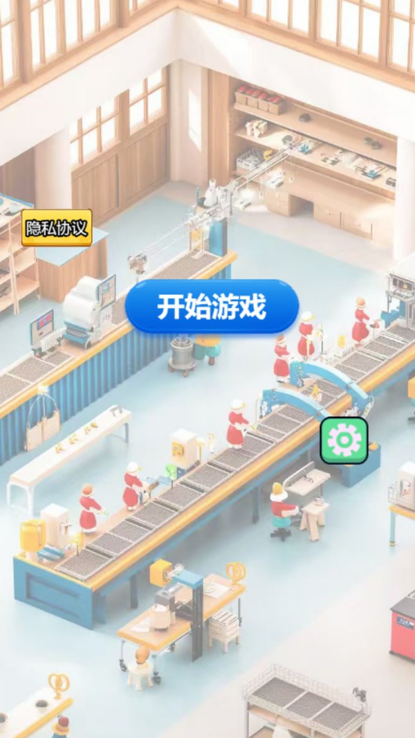 闯关使我快乐游戏官方版截图1