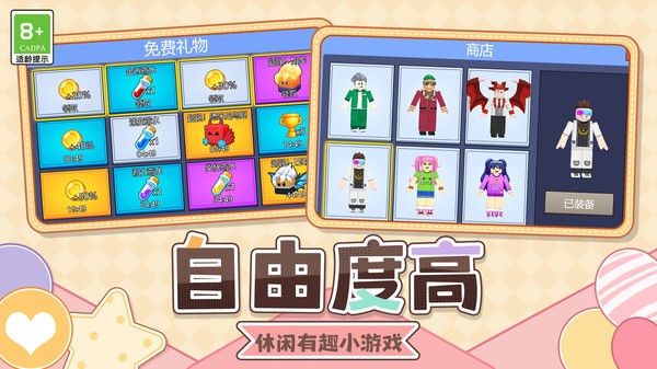 寻找小达人游戏官方版截图1