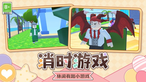 寻找小达人游戏官方版截图1
