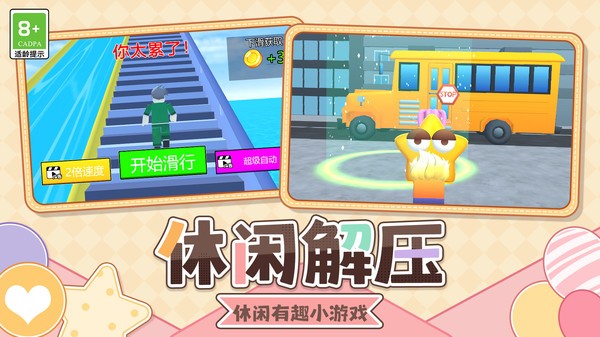 寻找小达人游戏官方版截图1