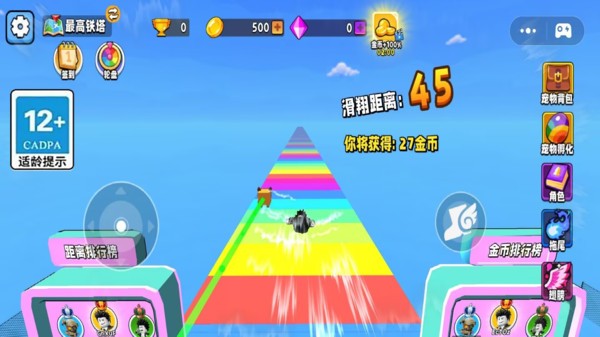 一步步爬梯游戏官方版截图1