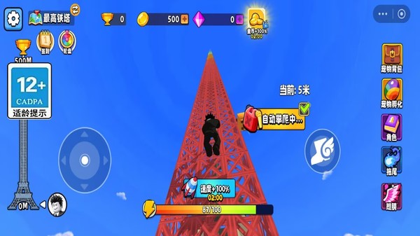 一步步爬梯游戏官方版截图1