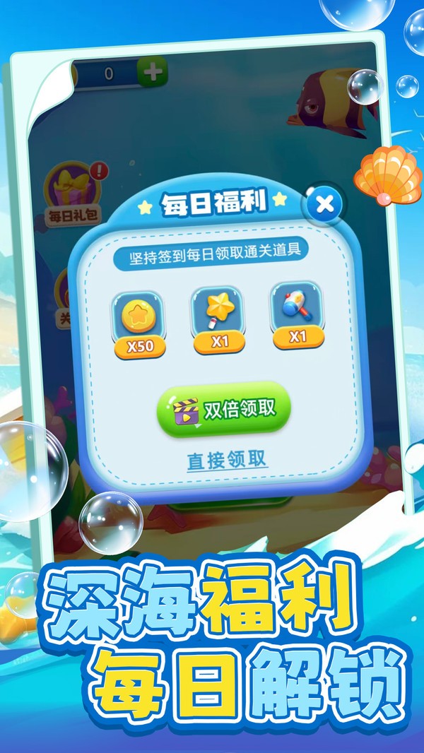 连划消除游戏官方版截图1