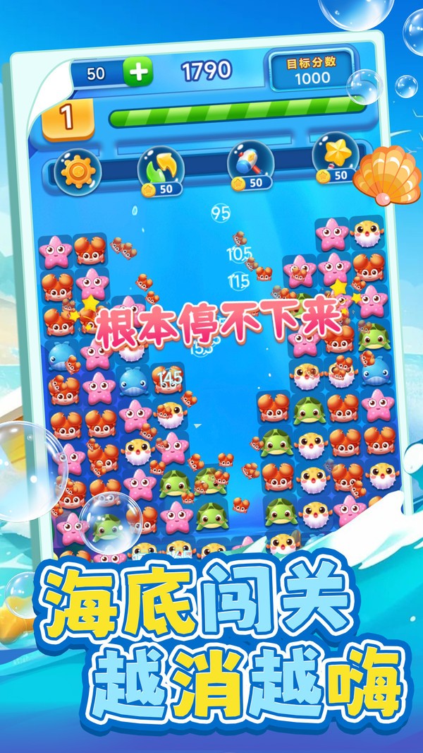 连划消除游戏官方版截图1