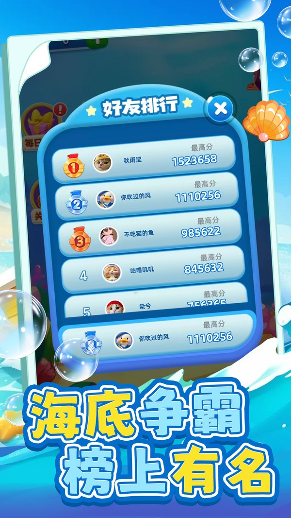连划消除游戏官方版截图1