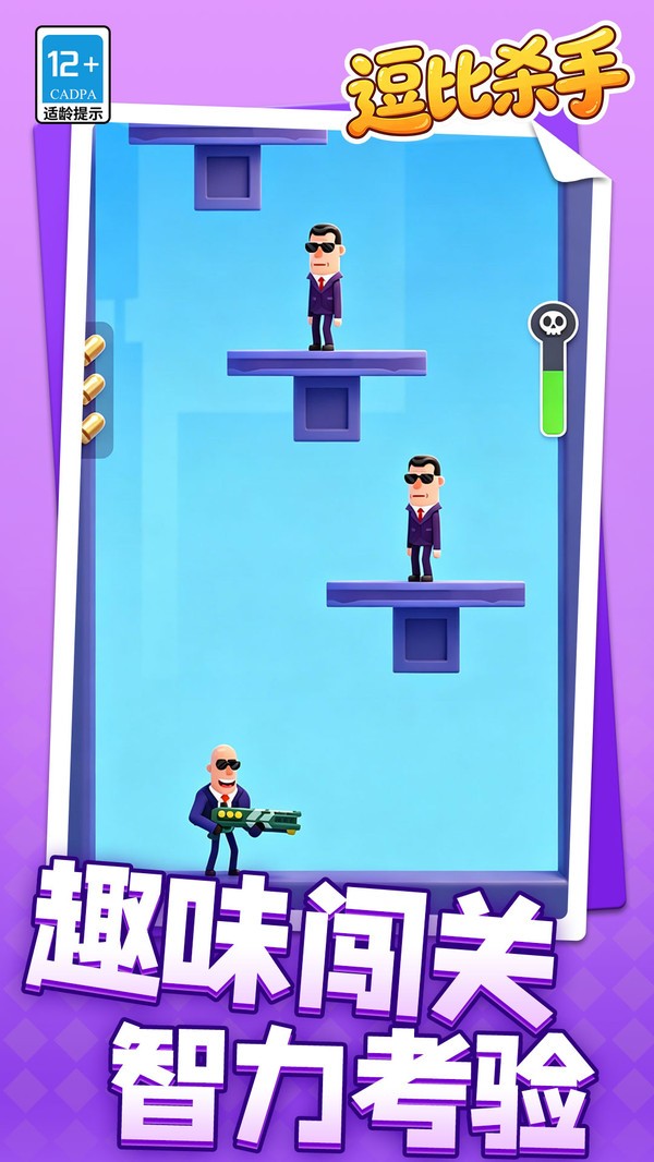 杀手游戏最新版截图1
