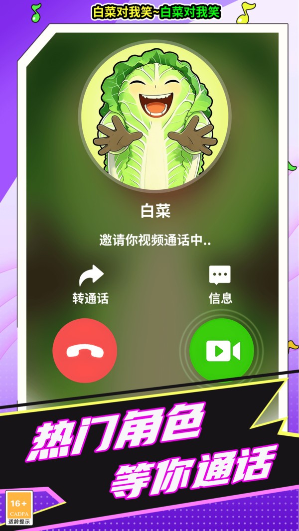 女友电话来了游戏最新版截图1