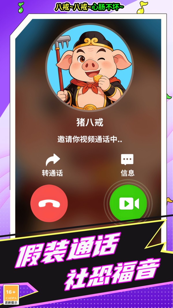 女友电话来了游戏最新版截图1
