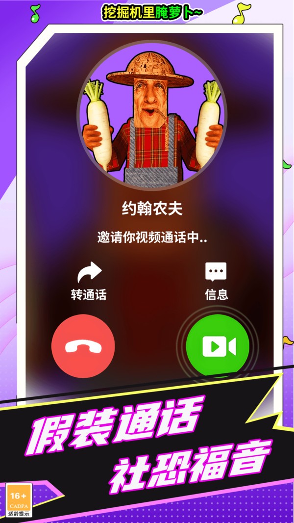 女友电话来了游戏最新版截图1