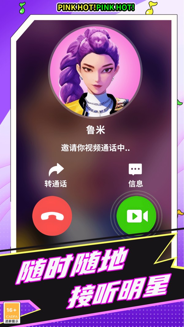 女友电话来了游戏最新版截图1
