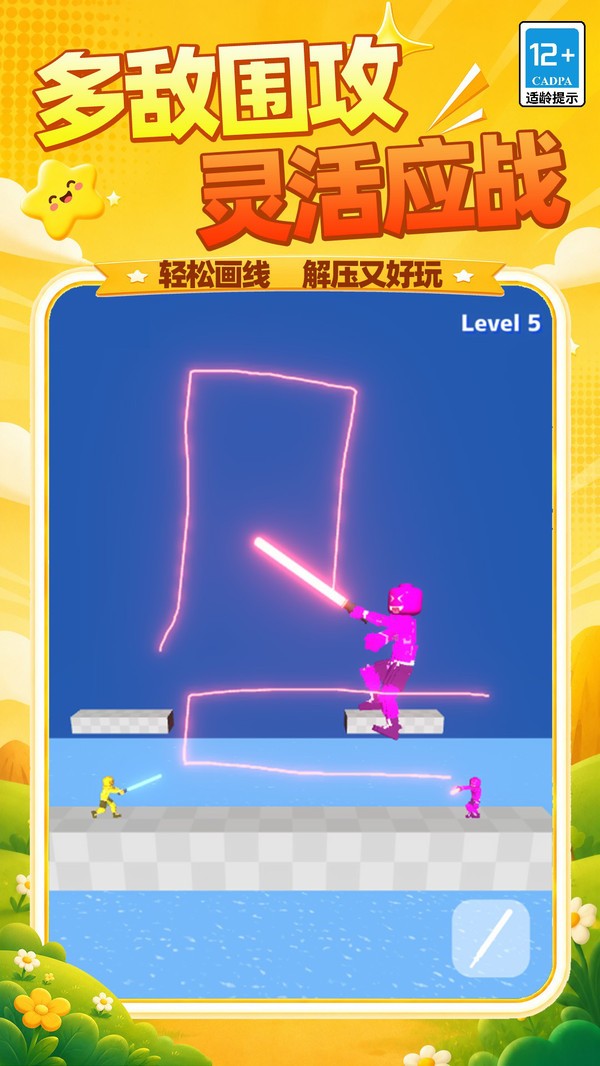 方块魔性派对游戏官方版截图1