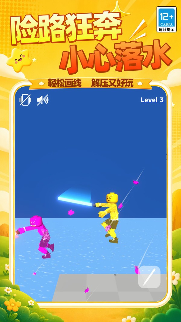 方块魔性派对游戏官方版截图1