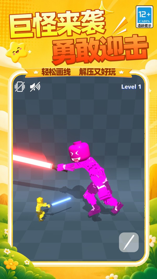 方块魔性派对游戏官方版截图1