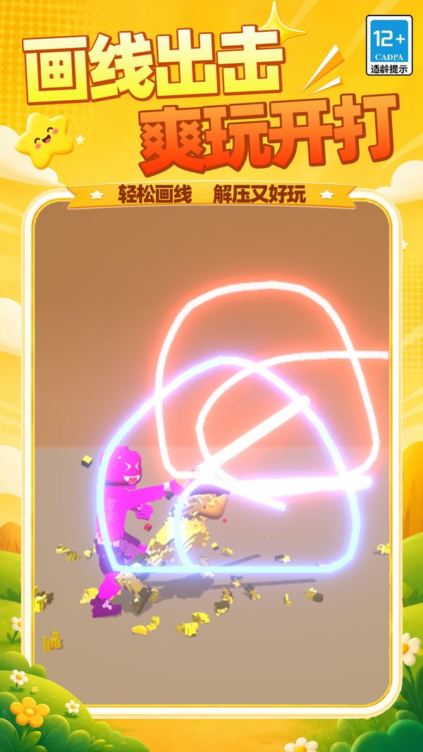 方块魔性派对游戏官方版截图1