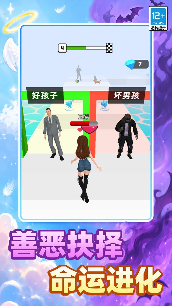 命运跑酷游戏最新版截图1