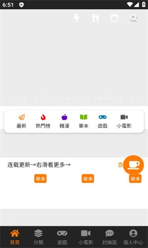 jmcomic2最新安装包截图1
