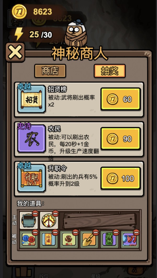 赵云与阿斗小游戏无限体力下载截图1