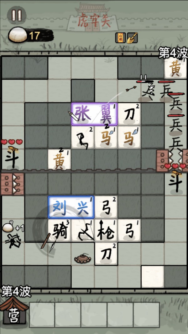 赵云与阿斗小游戏无限体力下载截图1