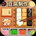 网红霉豆腐游戏官方正版