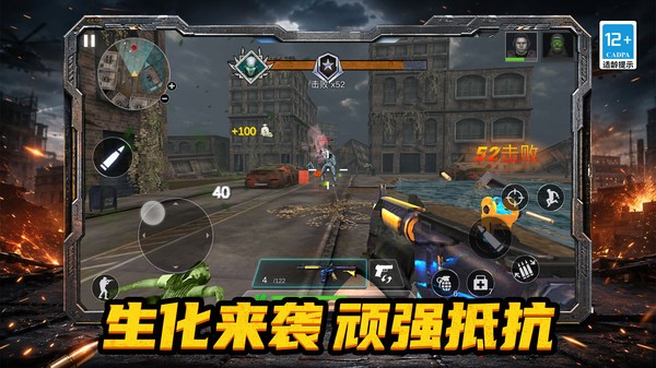 无敌突击小队游戏免费版截图1