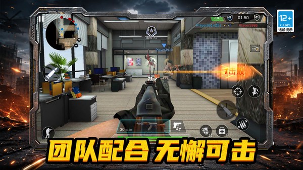 无敌突击小队游戏免费版截图1