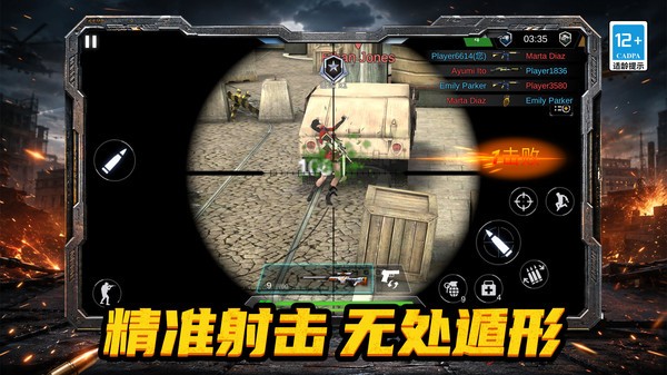 无敌突击小队游戏免费版截图1