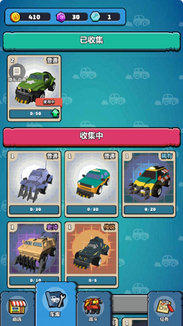 谁是竞速之王官方免费版截图1