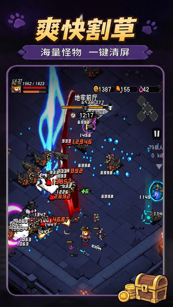武器地牢游戏最新版截图1