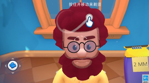 卧底理发师游戏免费版截图1