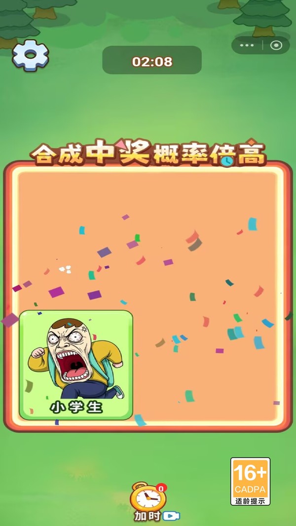 合成真无敌游戏官方版截图1