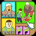 合成真无敌游戏官方版