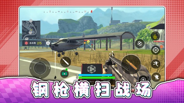闪电特种突击游戏最新版截图1