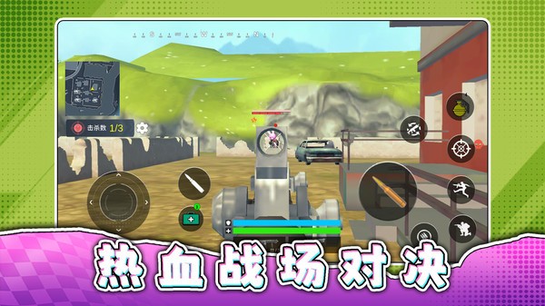 闪电特种突击游戏最新版截图1