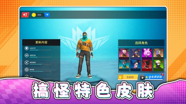 闪电特种突击游戏最新版截图1