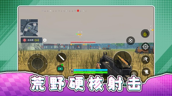 闪电特种突击游戏最新版截图1