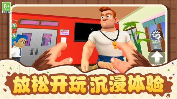 顶不顶的住游戏最新版截图1